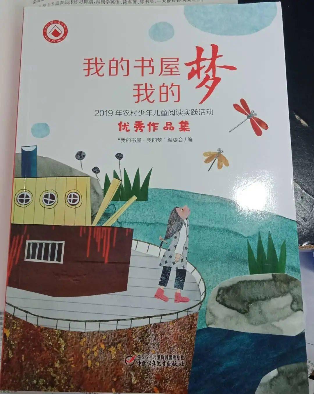 【微快讯】新余市2019年"我的书屋·我的梦"优秀作品授奖仪式在良山