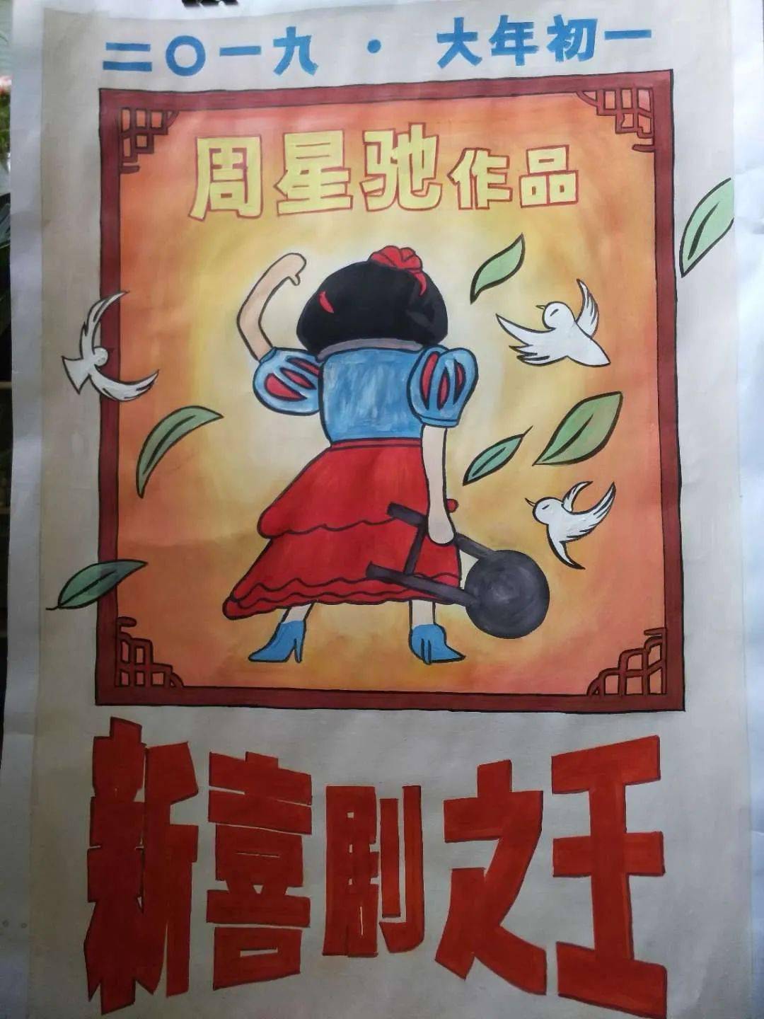 手绘电影海报带你一秒穿越回80年代!