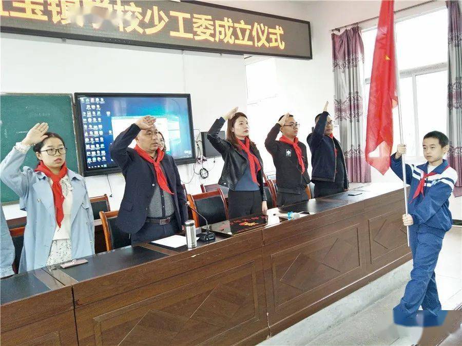 宣汉县五宝镇学校少工委成立