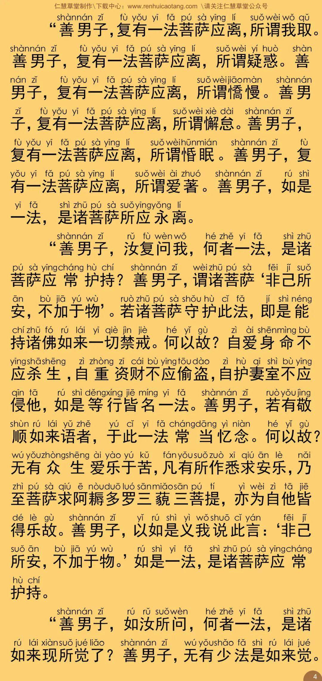 成语明什么净几_成语故事简笔画(2)