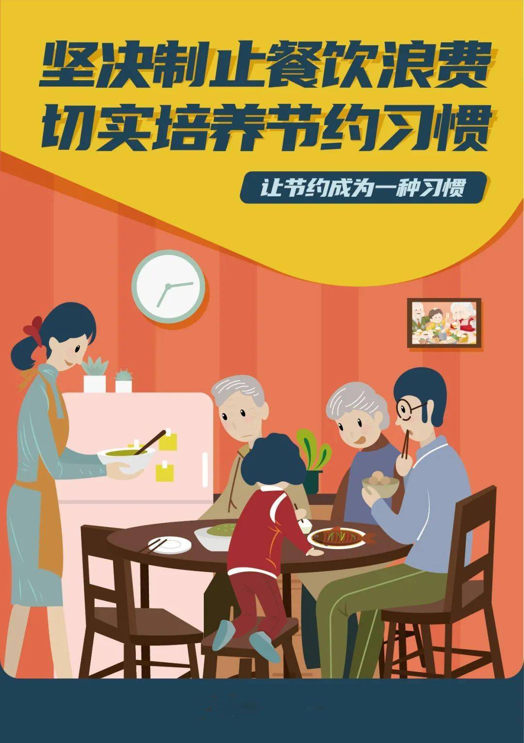 广州羊城通研发“防止餐饮浪费神器”企业云订餐系统