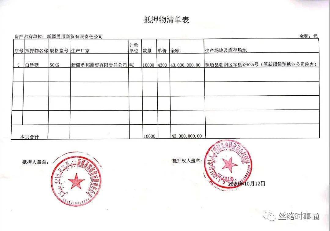 扣押资产证明 搜狐网