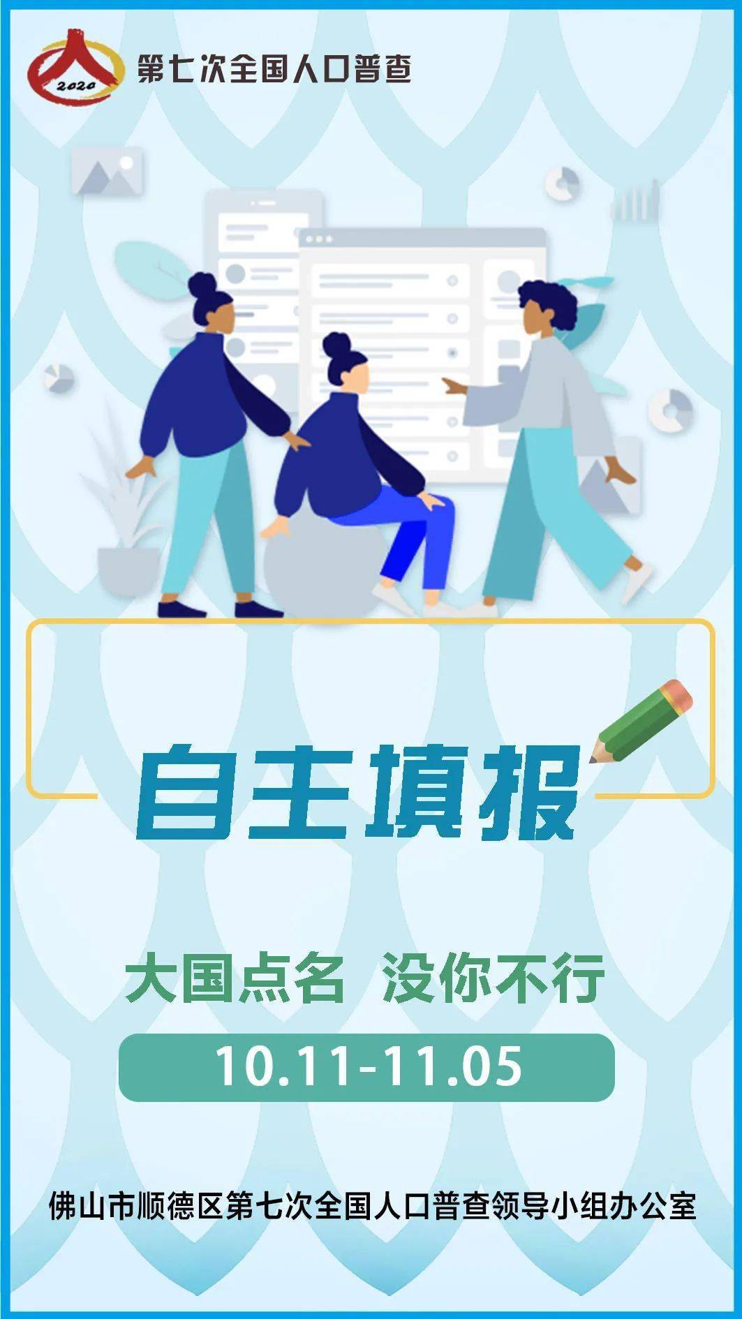 人口普查安全不安全_人口普查(2)
