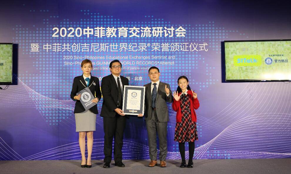 Talk|2020中菲教育交流研讨会在京举行 51Talk黄佳佳：继续加大引进菲在线英语教师规模