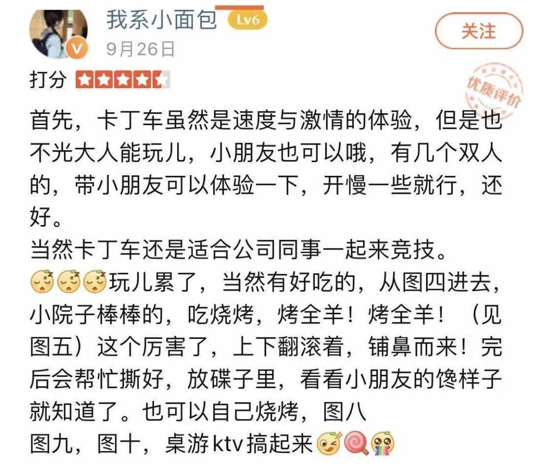 新体验|周四空间|花式团建新体验，现实版跑跑卡丁车！