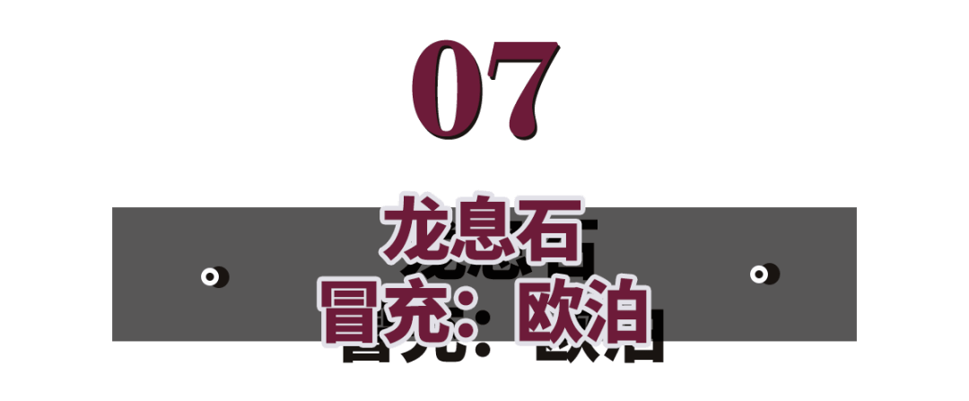 莫桑|一凡：他用廉价珠宝，白嫖小三？本是地摊货，假装高贵为哪般……