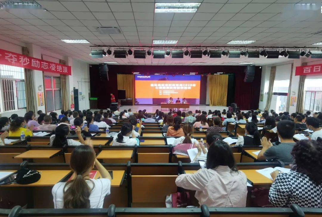 开元体育直播|
2020年盐边县心理康健教育教师培训班开班(图1)