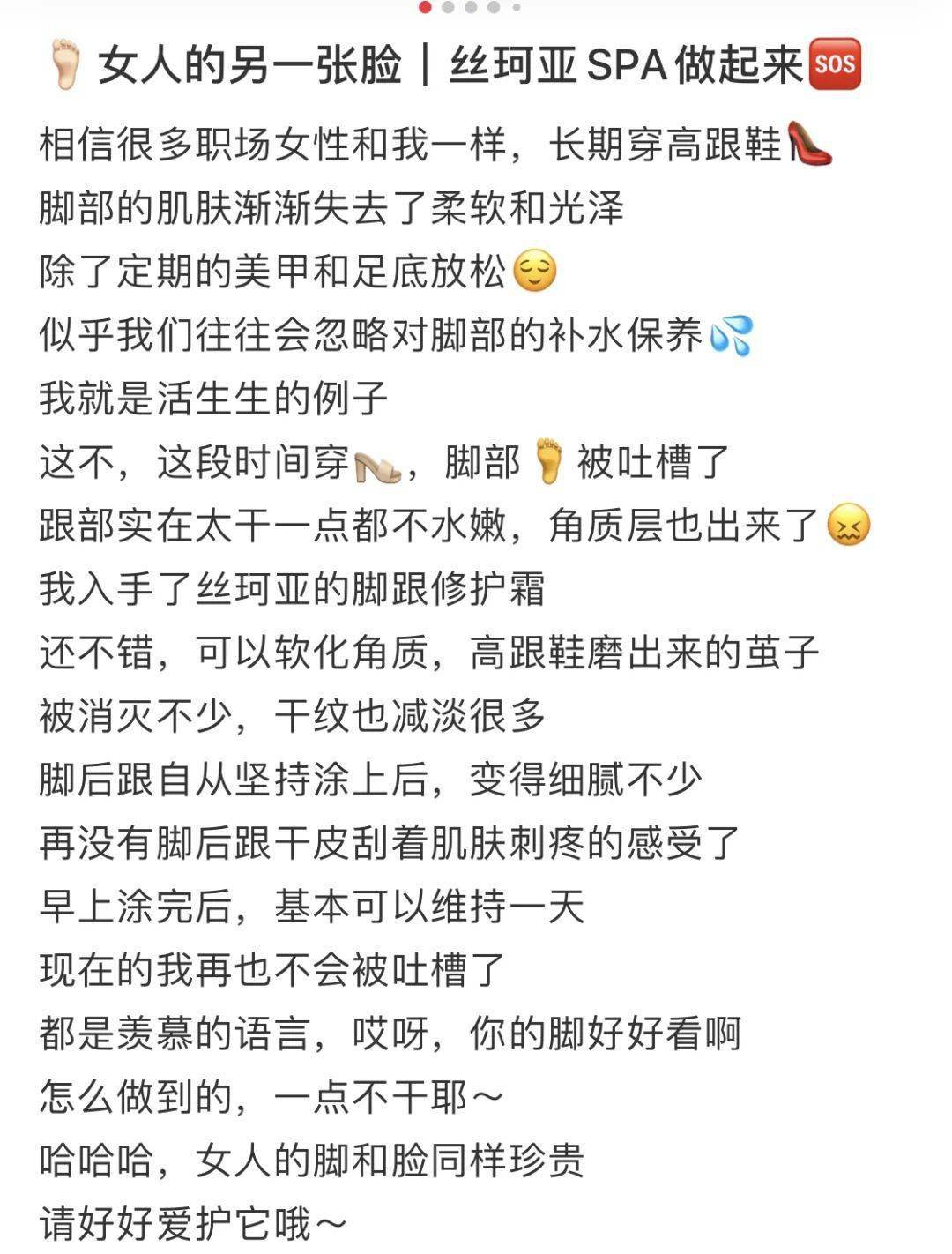 树皮|手脚干裂似树皮？快用这只英国足跟霜，48小时还你水嫩豆腐肌！