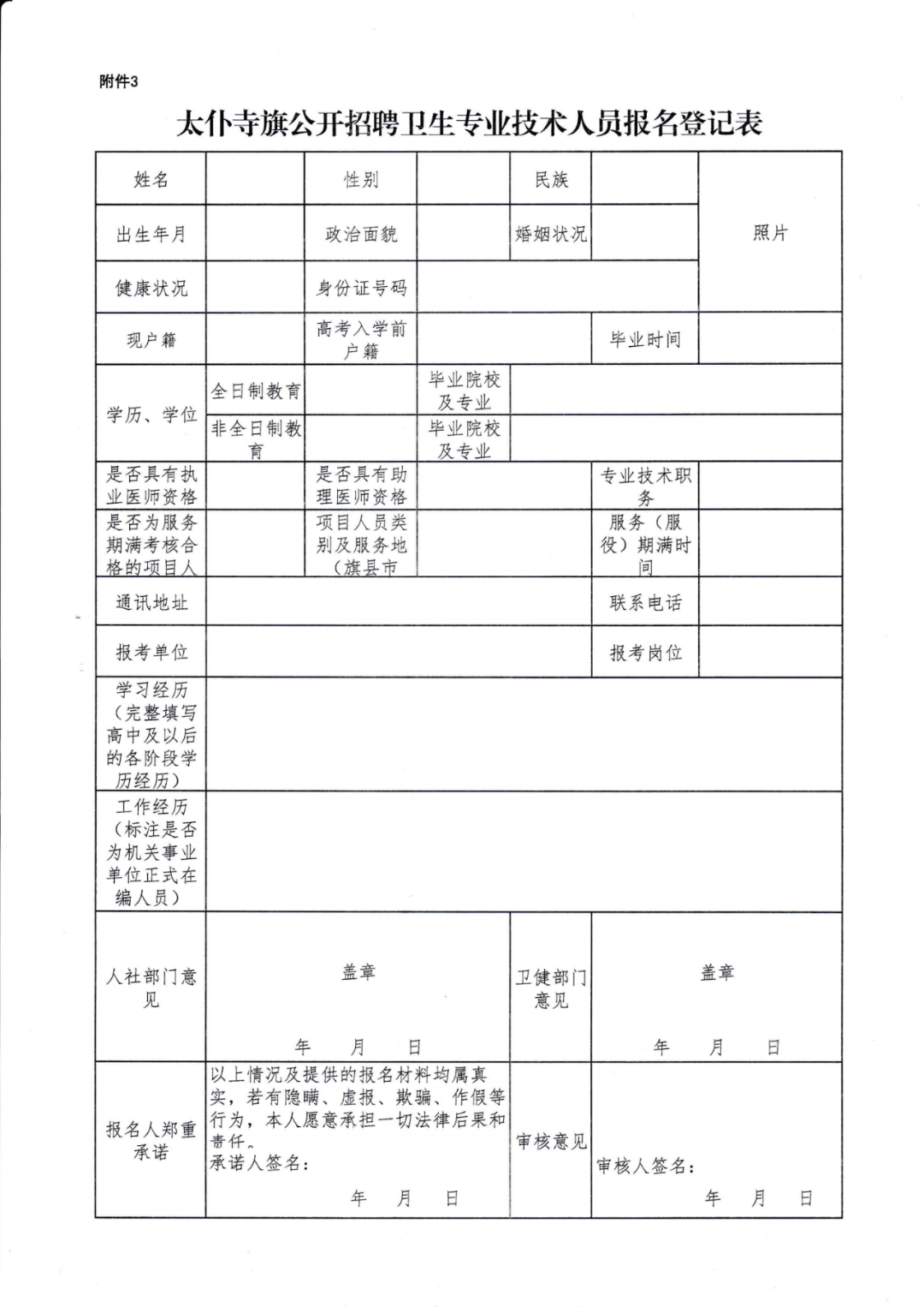 正蓝旗人口_正蓝旗甲胄