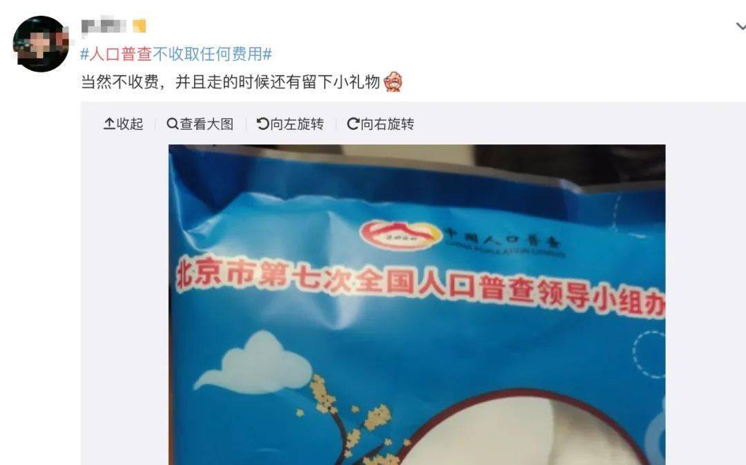 人口普查当心收费诈骗_人口普查图片(3)