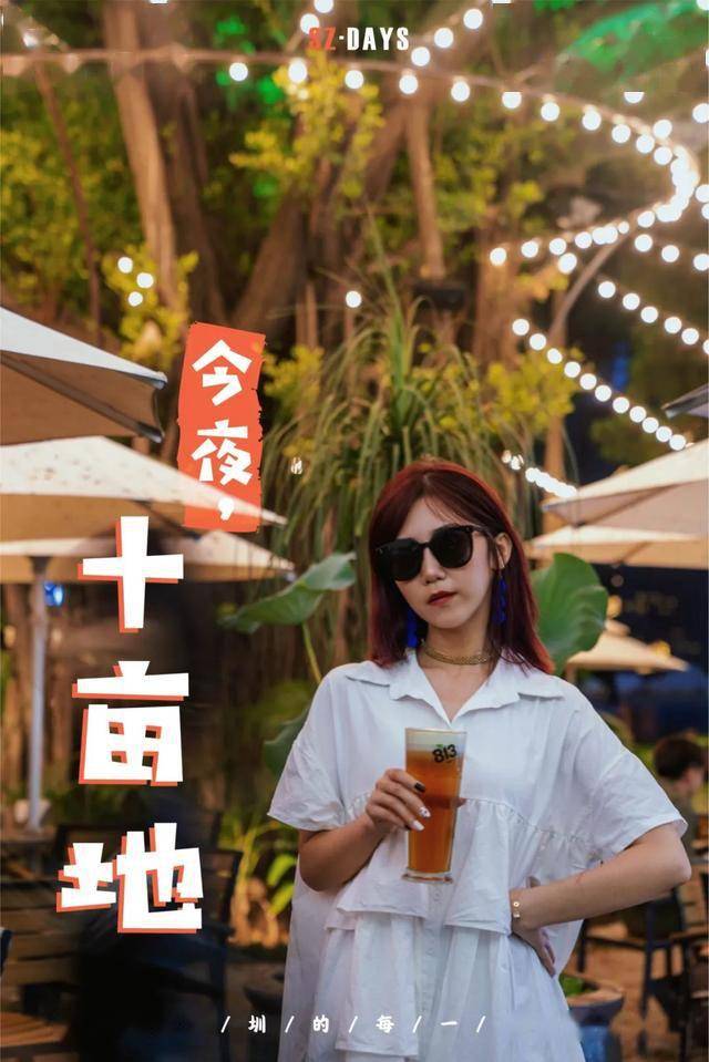 深圳十大酒吧排名-资讯搜索_在深圳,今天不得不知道的6件大事!!!(2)