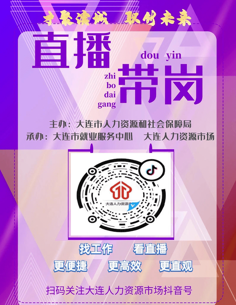 大连高校招聘_我校设立分会场参加大连市高校毕业生招聘月云启动仪式(2)