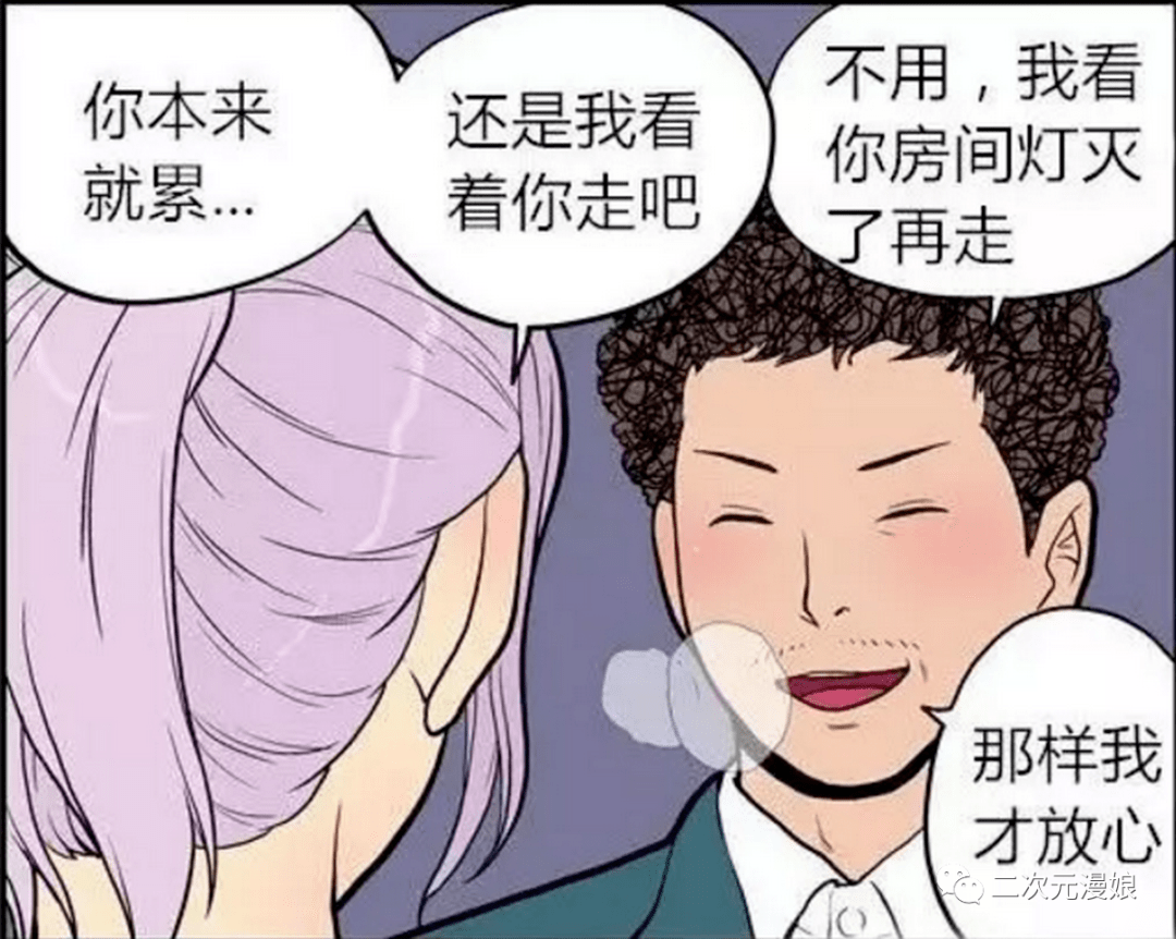 搞笑漫画:追剧的女人