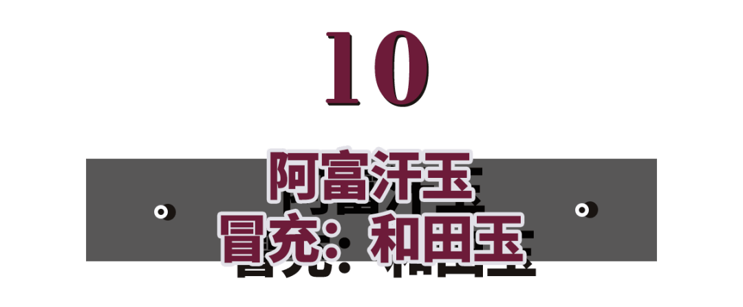 莫桑|一凡：他用廉价珠宝，白嫖小三？本是地摊货，假装高贵为哪般……
