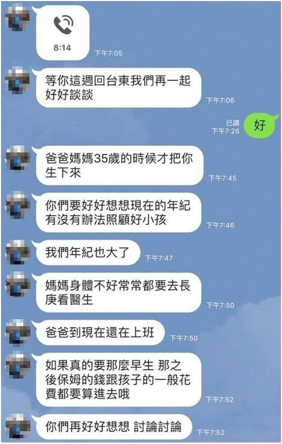台军再传性丑闻：中尉劈腿女下士，假扮母亲发