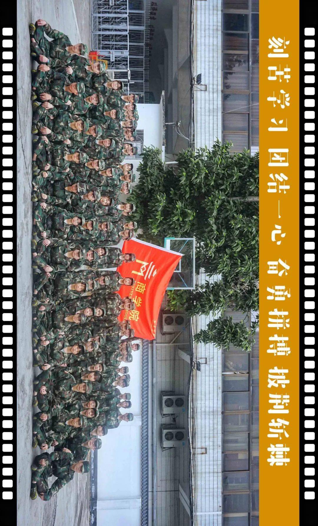 开学典礼韶院萌新集合完毕