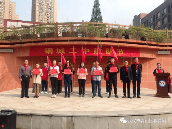 武钢实验学校利用晨会时间庆祝中国少先队建队71周年,号召大家从小学