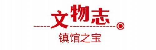 杨景韩|白玉瓶“漂流记”