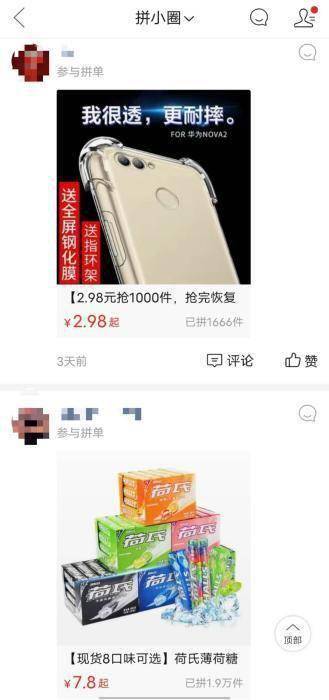 淘宝|电商平台的中差评没了？网友：这还怎么买东西？