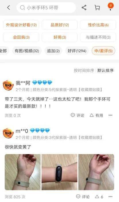 平台|电商平台的中差评没了？这还怎么买东西？