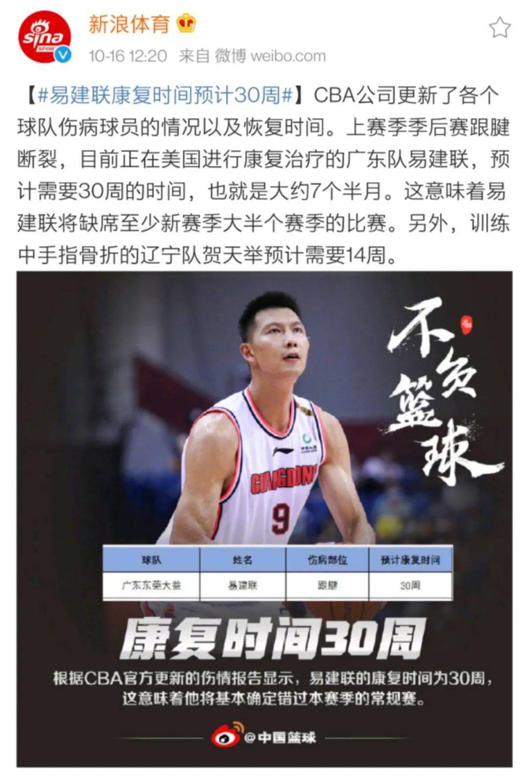 cba明天比赛赛程表安排，明天有cba直播吧？