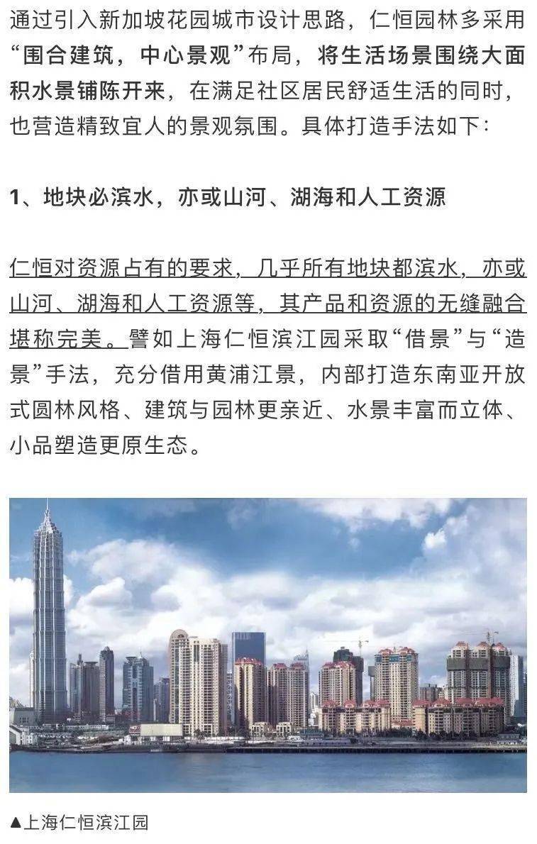 绿城、融创都得退让三分!蛰伏27年,这家房企产品力竟如此惊人?!_仁恒