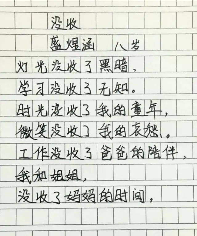 如何给人写小作文 f5d1dba1a67849828d77f49c365fb59e.jpeg