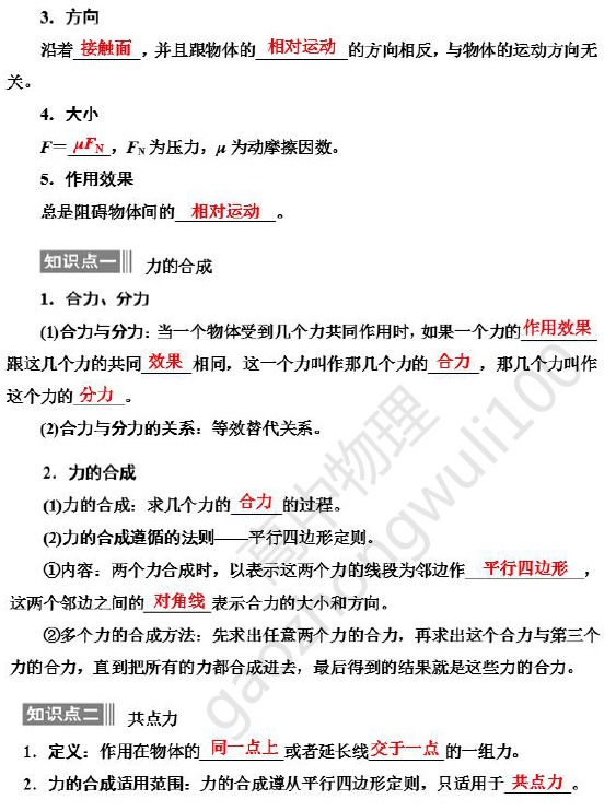 物理|物理必修一（高一上）知识点考点汇总，考试会背这些就够了！熬夜整理