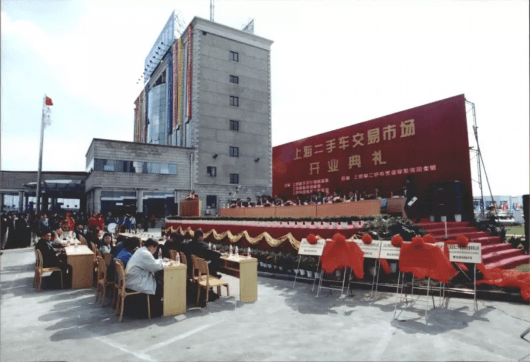 2000年10月上海二手车交易市场在安亭开业2001年9月上海国际汽车城建设全面
