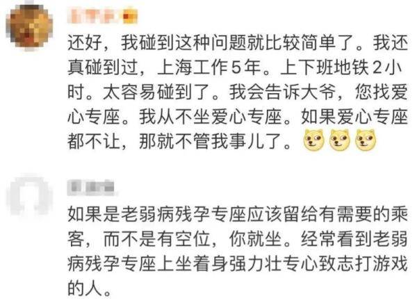 让座的简谱_公交车让座图片(3)