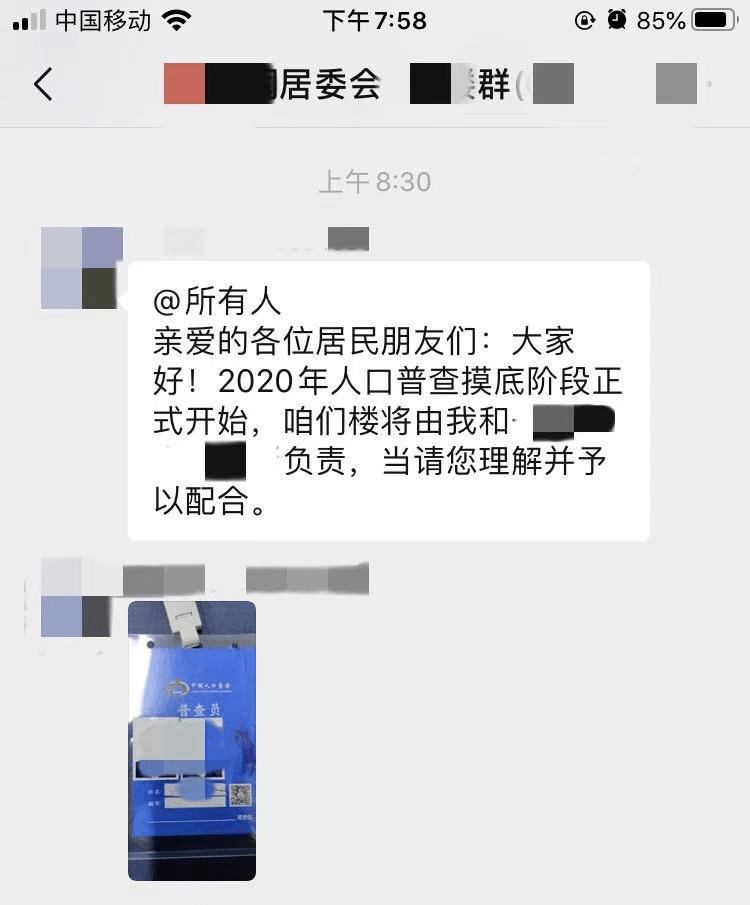 人口普查户主姓名填写_人口普查表格填写图片(2)