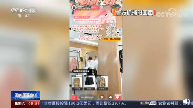 年入|卖假货被抓主播年入千万 不关心带货真假