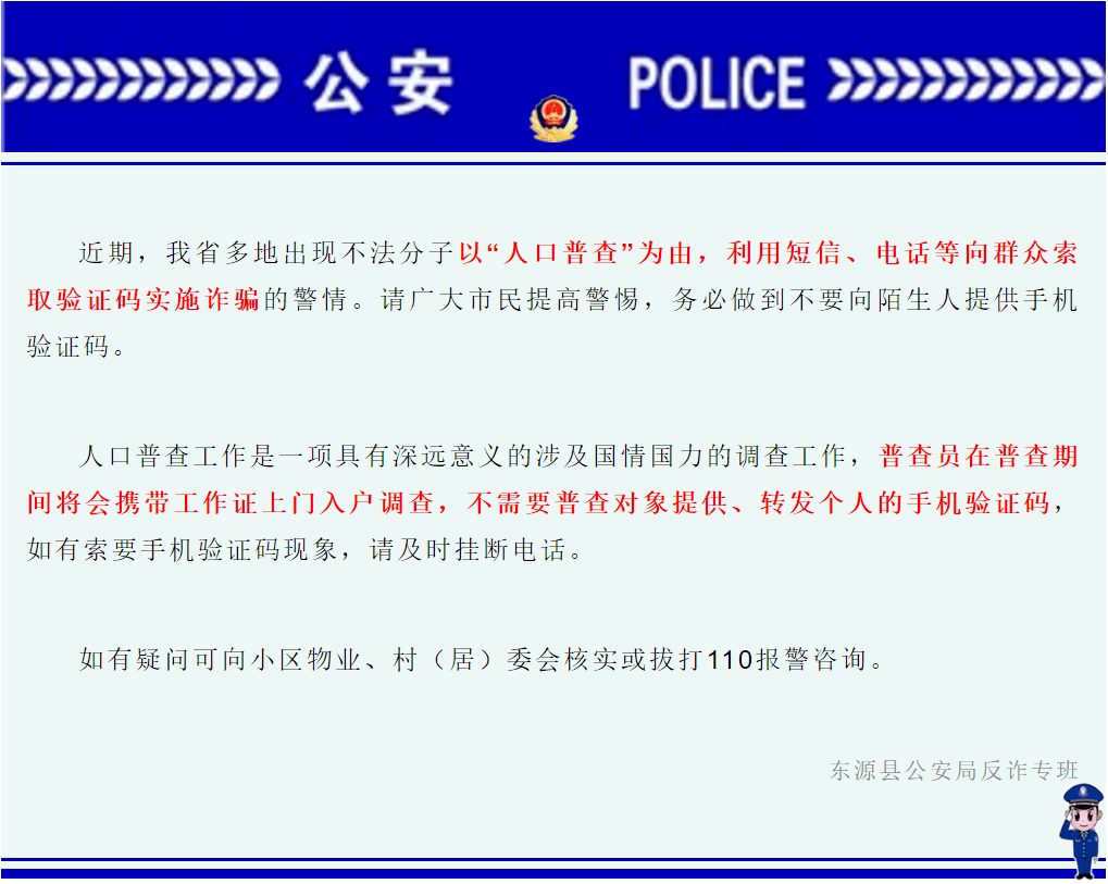 每进行人口普查_人口普查图片(3)