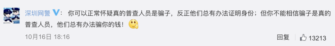 如东县有多少人口_@所有如东人!人口普查不收费,公安紧急提醒上热搜....