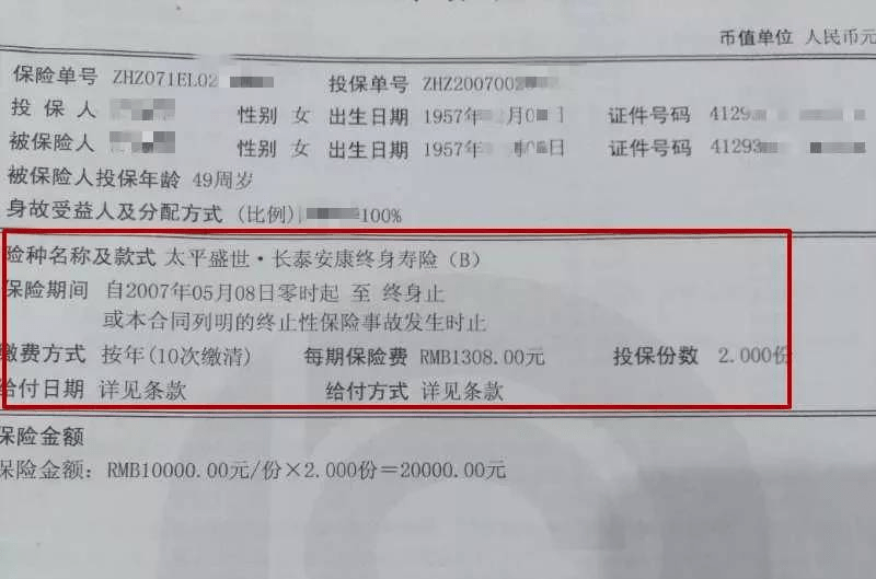 媒体曝光后，邓州某保险公司理赔迅速到位