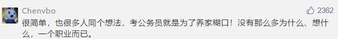 岗位|已超37万人报名国考，为什么要考公务员？真的清闲又稳定吗？