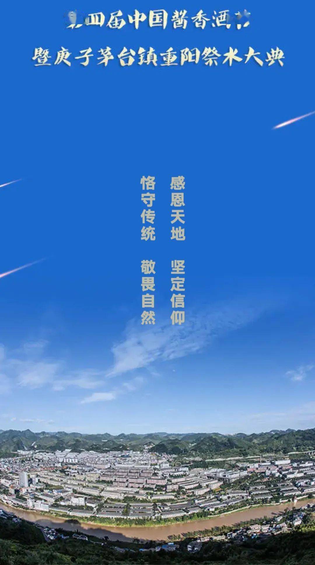 仁怀市茅台镇2020年G_仁怀市茅台镇地图