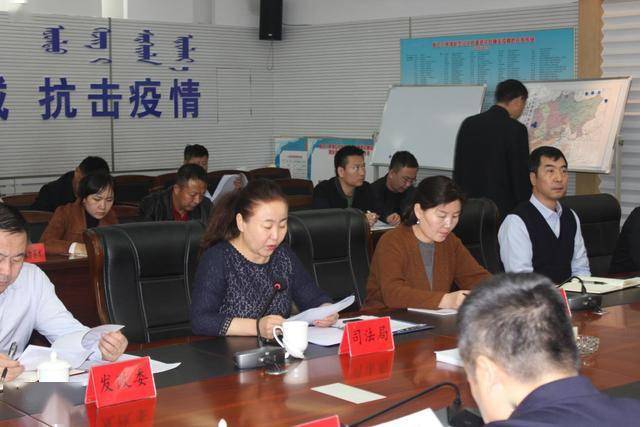 中共陈巴尔虎旗委全面依法治旗委员会召开第二次会议