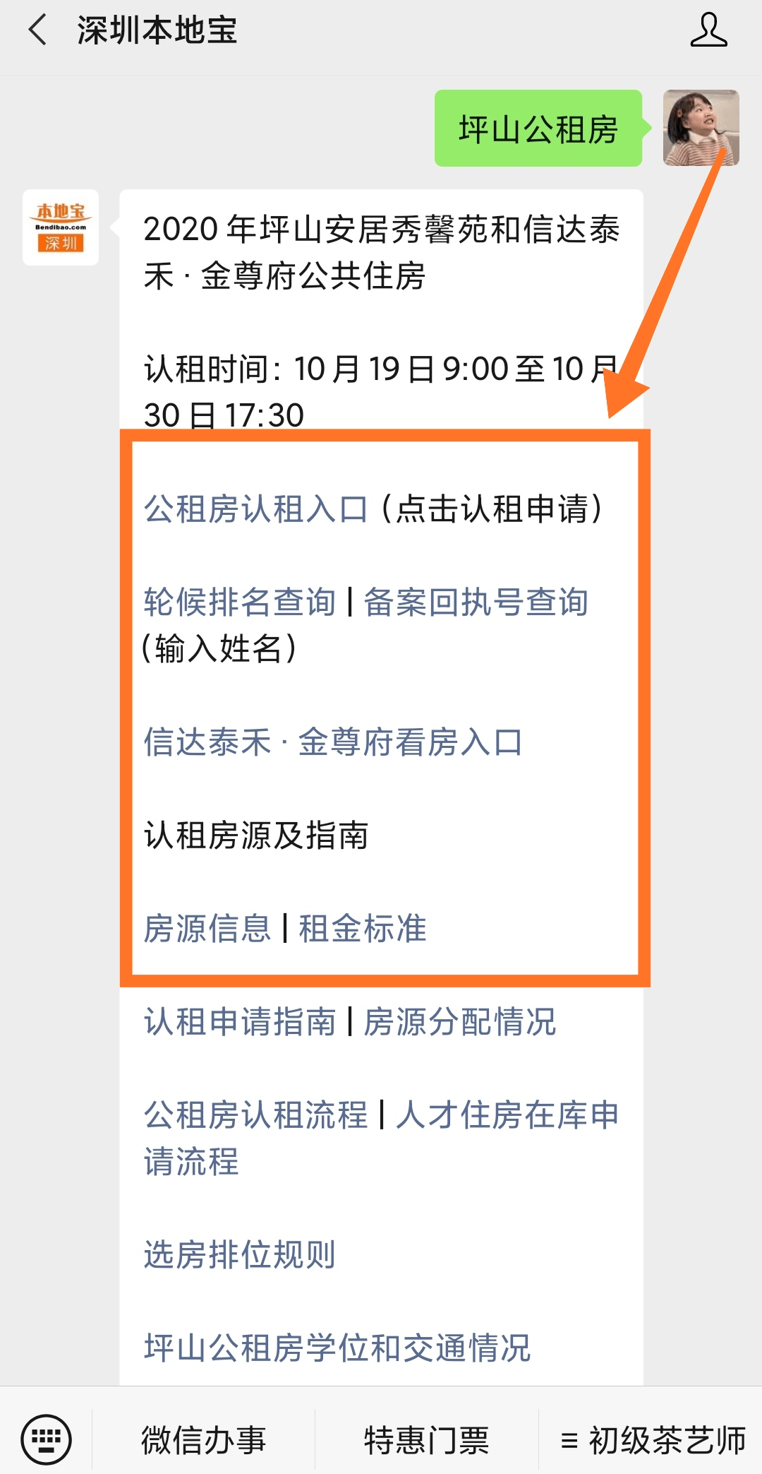 深圳公租房排名查询_深圳公租房单间户型图(3)