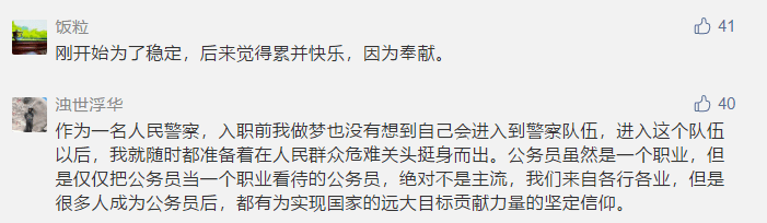 岗位|已超37万人报名国考，为什么要考公务员？真的清闲又稳定吗？