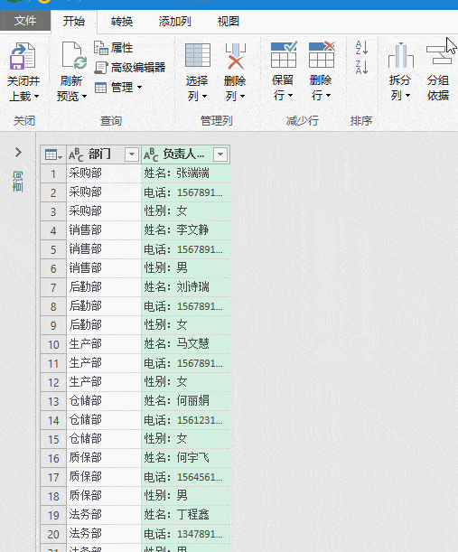 有同学说了,我使用常规的分列也可以完成啊,干嘛要搞这么复杂?