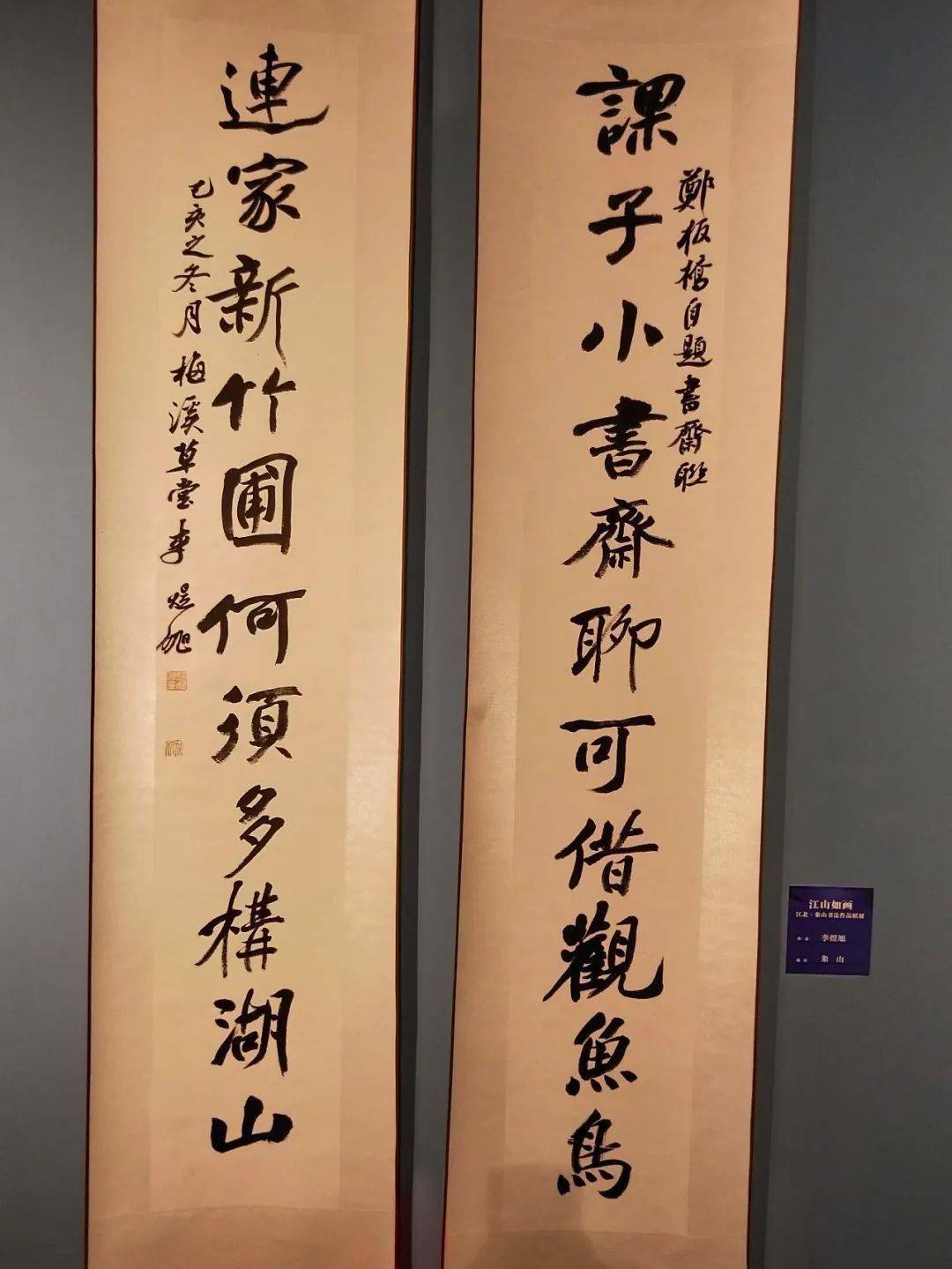 文联简讯江山如画江北象山书法作品联展开展