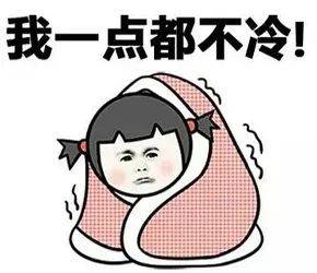 什么时候天气变冷了 a2c023d5a34d4bbd895fe98648c3558b.jpeg