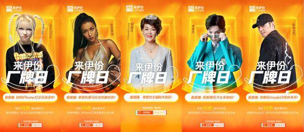 明星直播下半场 来伊份智慧零售布局再添新引擎