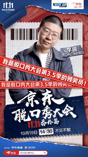 直播|“2020京东11.11全球热爱季”启动 三大主场、十大招式助力消费振兴