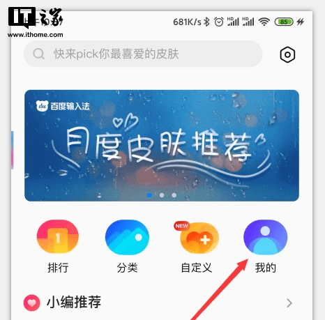 手机双拼输入法键盘