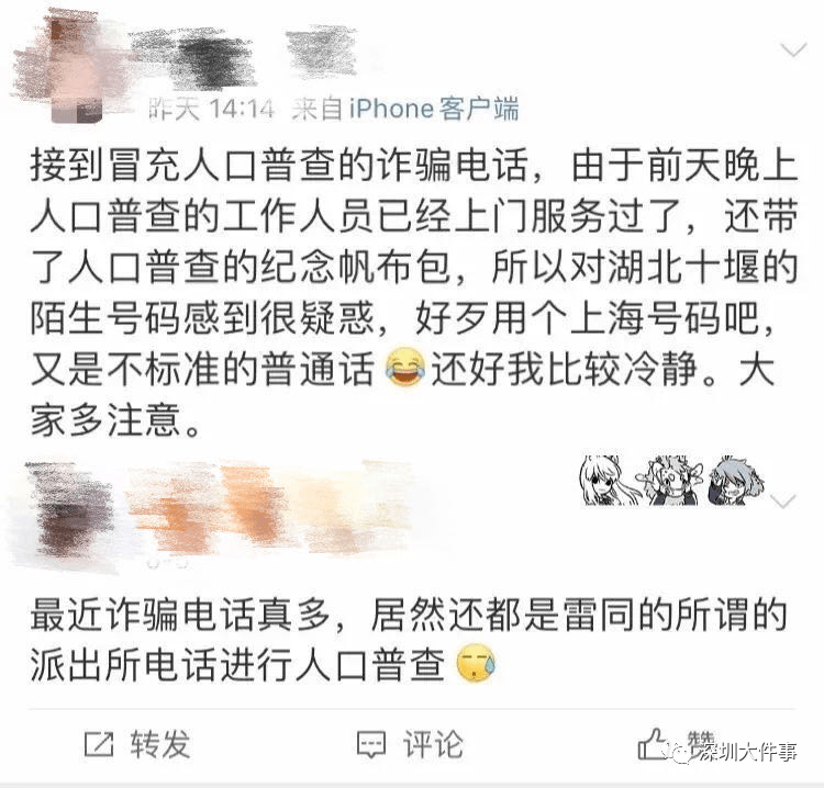 舟山有多少人口_舟山人注意!全国多地警方发出预警,事关“人口普查”!