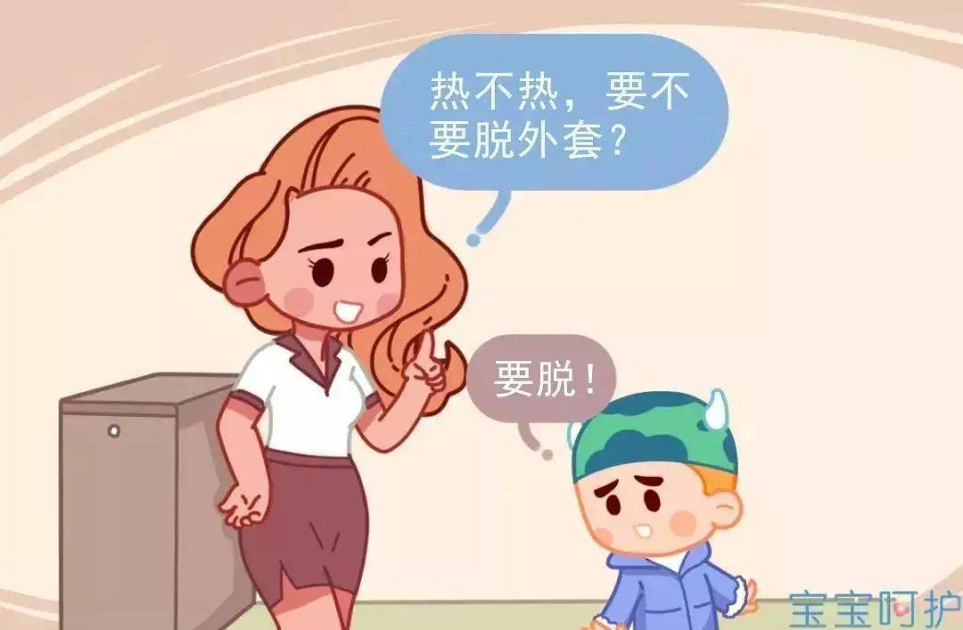 宝宝|千万别穿少了！秋冬季给孩子穿多少合适？与大人不一样