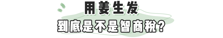 什么|连头发都快拼没了，你拿什么安身立命？