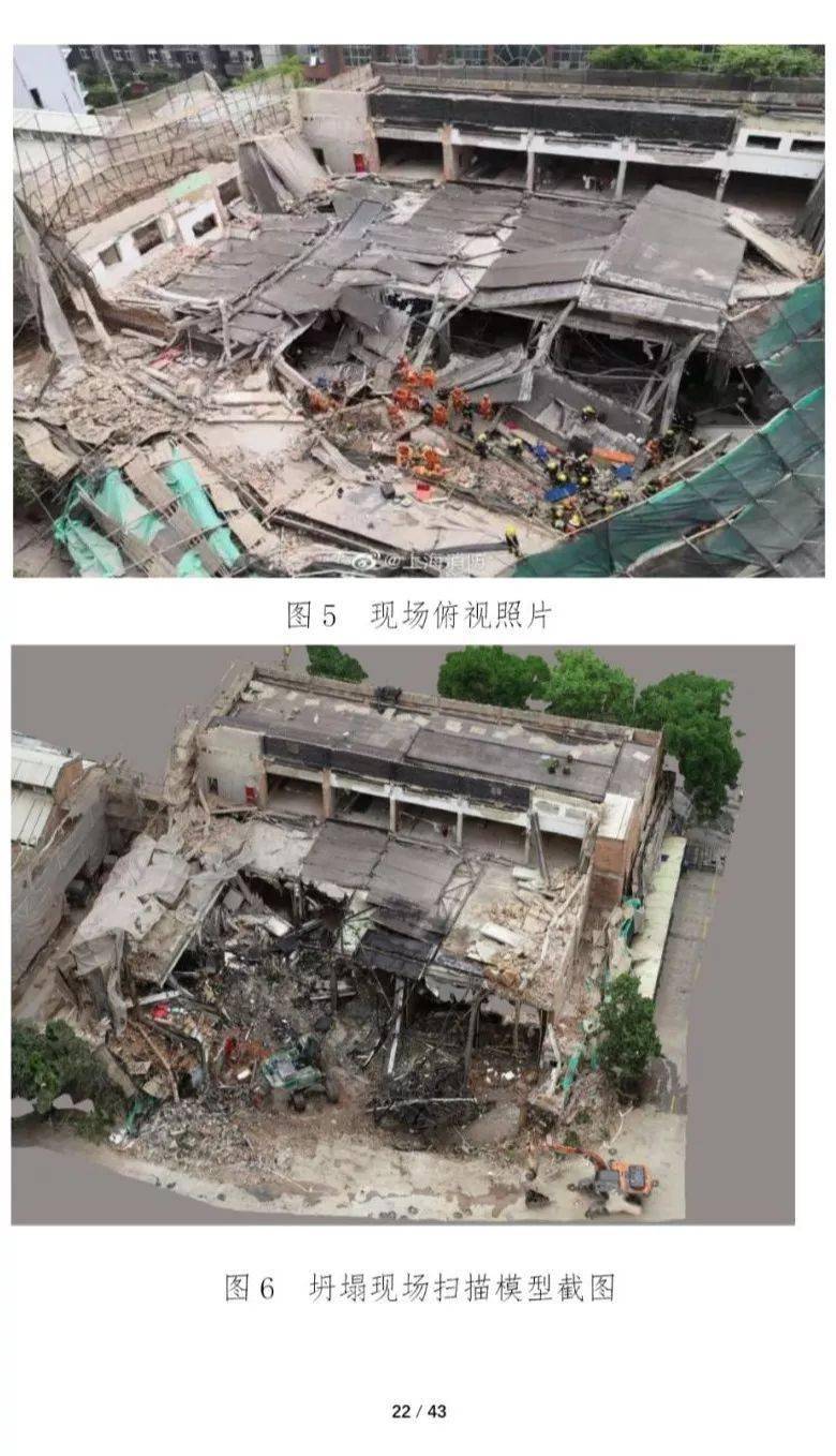 12死13伤!甲方总经理等8人被移送司法、16人被处分、项目经理终身不予注册!重大坍塌事故警示